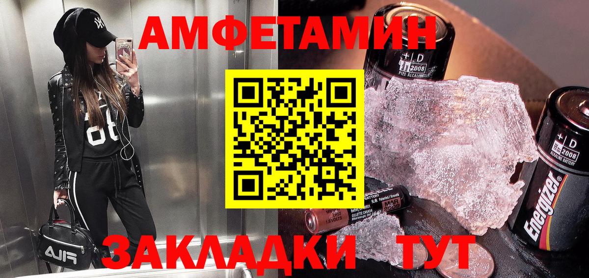 Amphetamine Розовый  Вход с VPN  АМФЕТАМИН  Великие Луки 