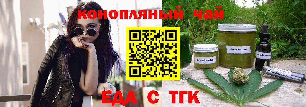 Печенье с ТГК марихуана Великие Луки