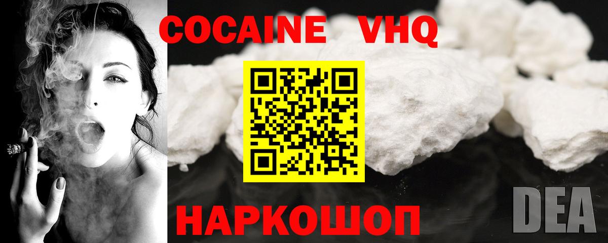 COCAIN Columbia  COCAIN  закладки  Вход с VPN  Великие Луки 