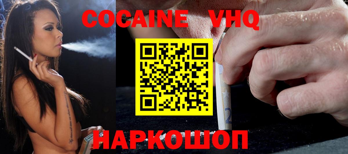 Cocaine VHQ Великие Луки