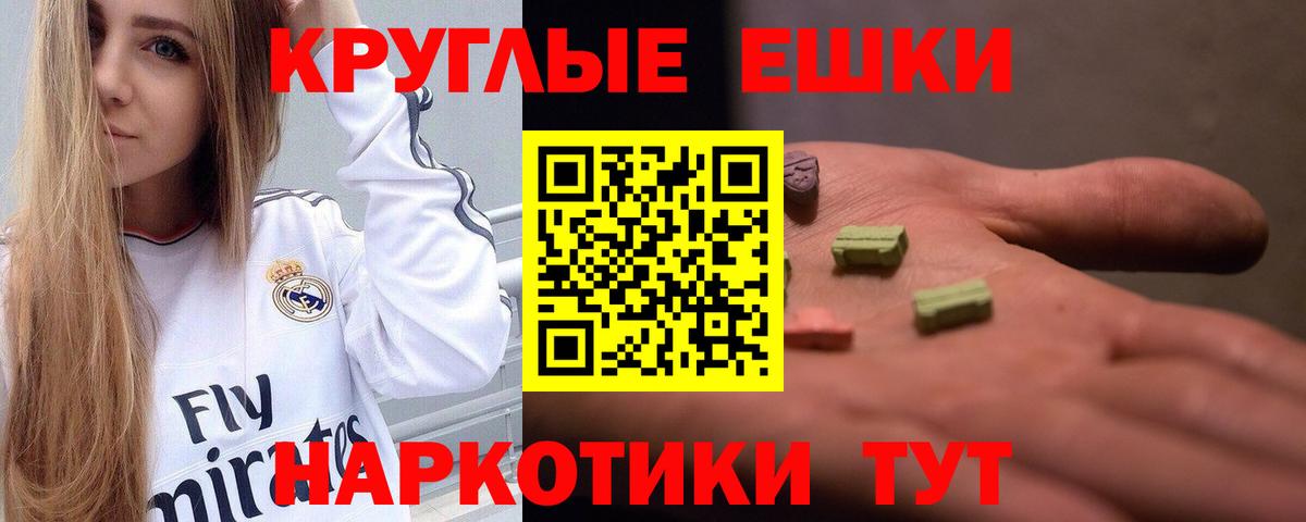 Великие Луки  Экстази круглые  Вход с VPN  ЭКСТАЗИ  ЭКСТАЗИ таблы 