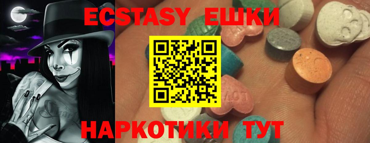 Экстази MDMA Великие Луки