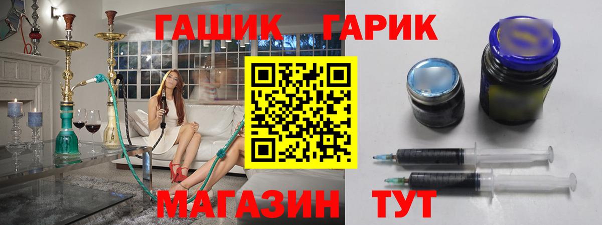 Гашиш гарик  дарнет шоп  ГАШ  Вход с VPN  Великие Луки  Гашиш гашик 
