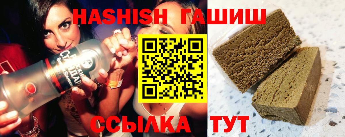 ГАШИШ hashish Великие Луки