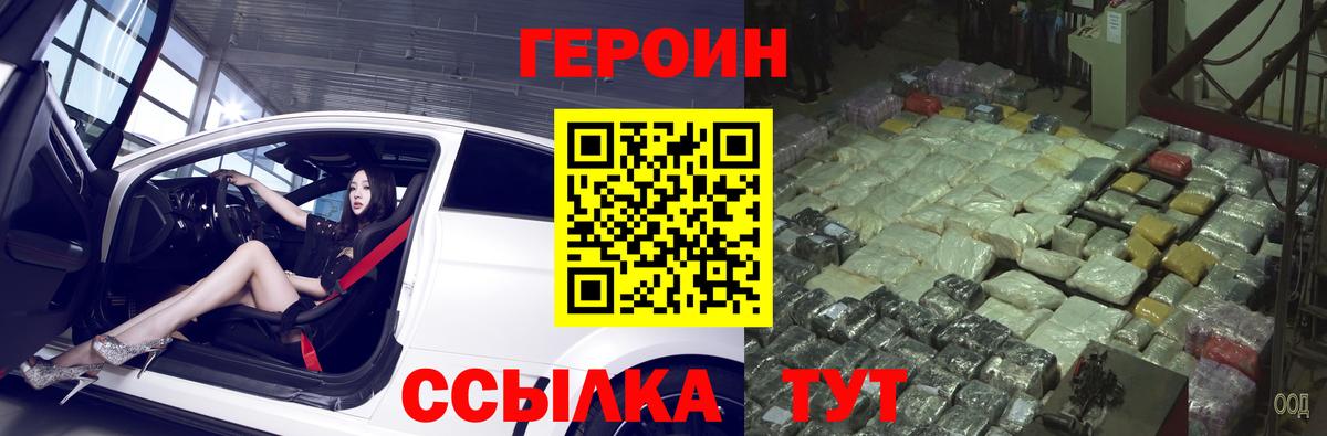 Великие Луки  Героин гречка  Героин  Вход с VPN 