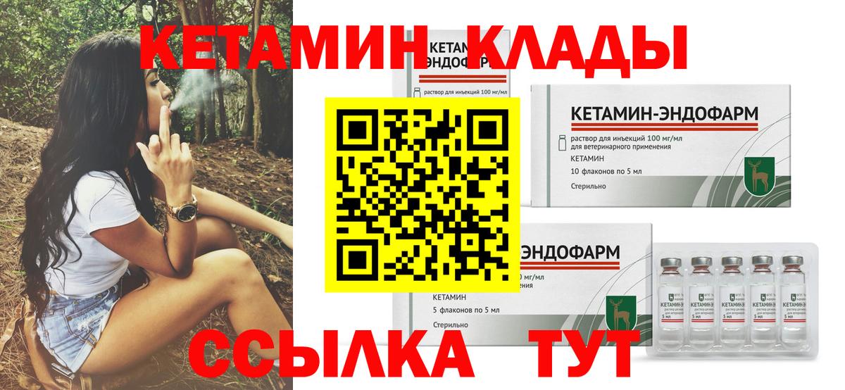 Кетамин VHQ  блэк спрут зеркало  КЕТАМИН ketamine  Великие Луки  Вход с VPN 