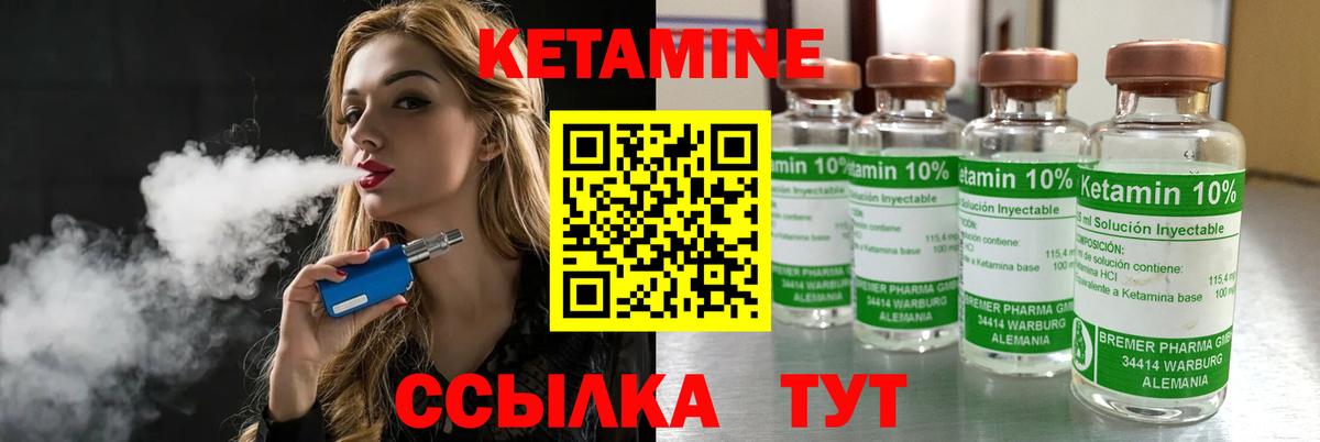 Кетамин ketamine Великие Луки