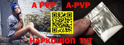 альфа пвп Долгопрудный