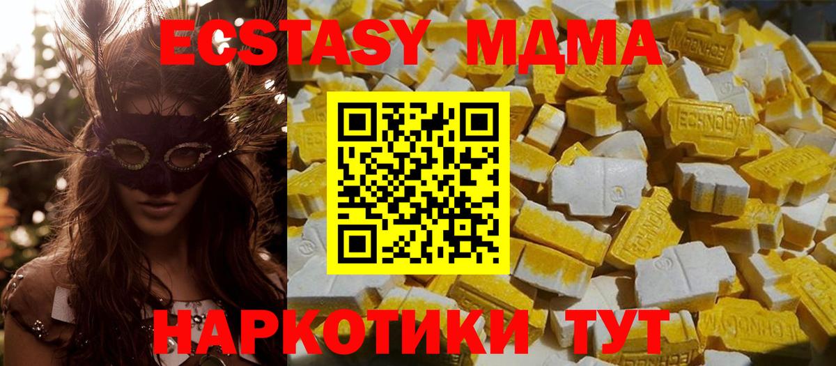 Великие Луки  МДМА Molly  Вход с VPN 