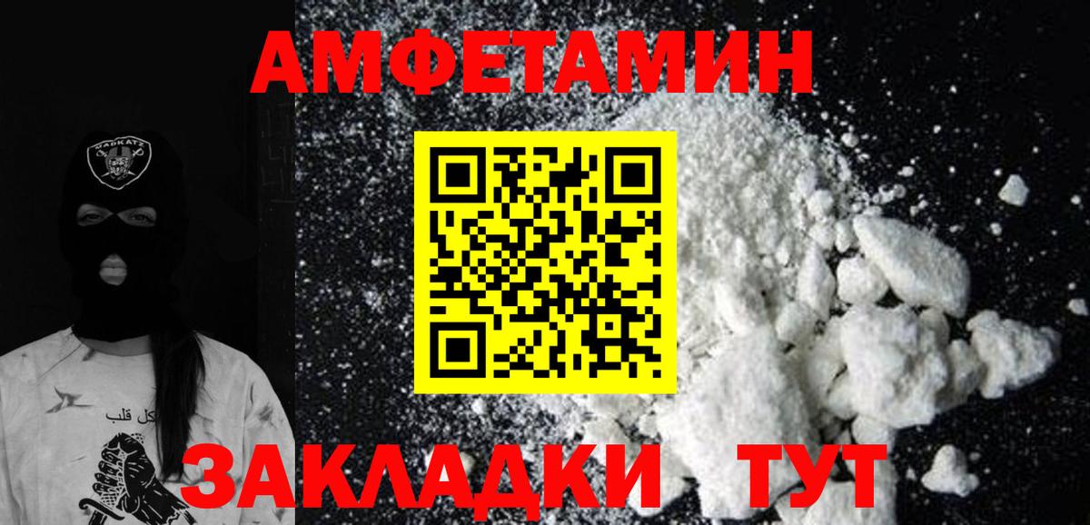 Великие Луки  Метамфетамин Methamphetamine  Вход с VPN 