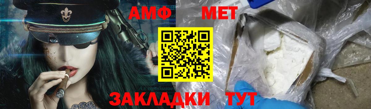 Первитин витя Великие Луки