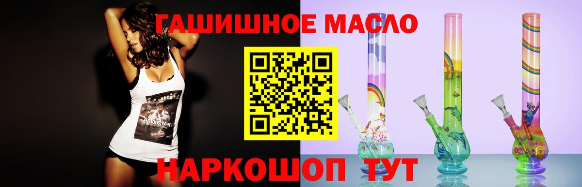 Дистиллят ТГК THC oil  Дистиллят ТГК жижа  Великие Луки  цена     ТОР  Вход с VPN 